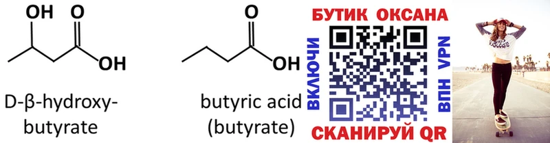 БУТИРАТ жидкий экстази  Ковдор 