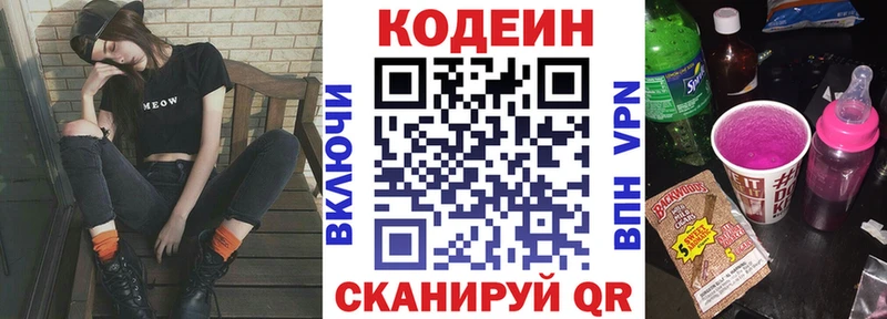 хочу наркоту  Ковдор  Кодеиновый сироп Lean напиток Lean (лин) 