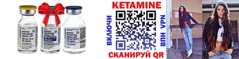 Кетамин VHQ Ковдор