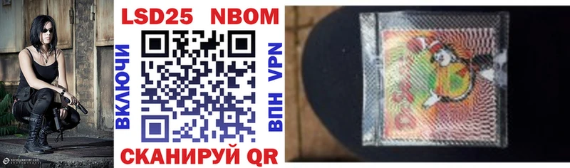Марки 25I-NBOMe 1,8мг Ковдор